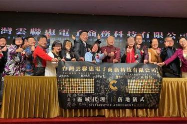 不再帥過頭的傻瓜盤：台灣雲聯惠